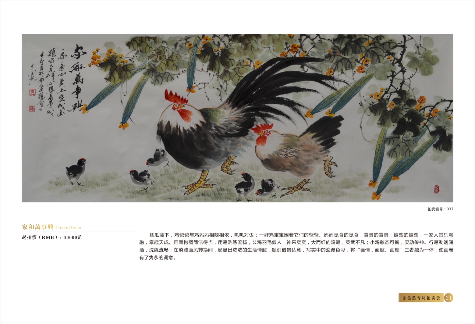 拍卖行画册04-24.jpg